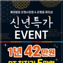 에이탑짐 은행시장점 이미지