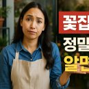 [일반] 소상공인을 위한 온라인 마케팅 원데이클래스/오전/24.12.02 | 꽃집 창업, 정말 이것만 알면 돼?