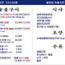 진영회관