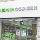 수입브랜드노은