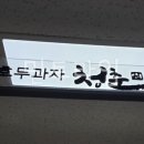 현대그린푸드서울아산병원슈퍼