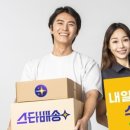 스타한국물류