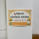 색동유치원 | 2025년 대구 수성구 색동유치원 입학설명회 후기