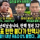 윤석열 발목잡은 김진표 큰거 터트렸다, 윤통 또 탄핵사유ㄷㄷ 윤 R&D 예산 0% 올려, 과학계 대폭발 "장난?" (윤 탄핵안 청원 3 이미지