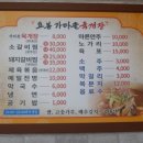 요봉가마솥육개장 이미지