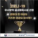 펀 태권도장 이미지