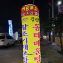 김진혁동태매운탕 이미지