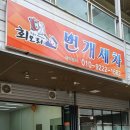 전주지역자활센터번개세차 이미지