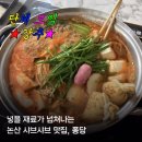 샤브마니아논산점 | [논산] 내동 맛집_논산 샤브샤브 맛집, 퐁당 논산점