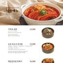 송추가마골 이미지