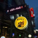 종로맥가 관저점