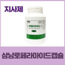 삼남약국 이미지