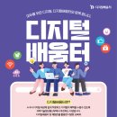 스마트폰활용기초(목) 이미지