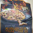 숯불마당곱창 이미지