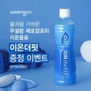 웅진식품(주) 이미지