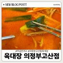 무공돈까스 의정부고산점