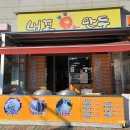 내포왕만두 이미지