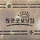 동문전기 | 동백 해든마을 동문굿모닝힐 전기차 충전후기