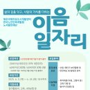이음인력개발 이미지