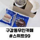 스위트99 이미지
