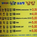 오로지김밥 이미지
