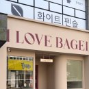 사랑해베이글마산
