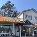 서포추어탕