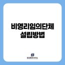 선교 행정사사무소 이미지