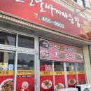 맨날천날싸게파는집