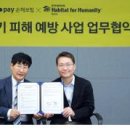 주식회사 더페이 이미지