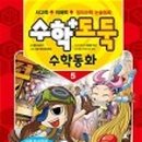 동화문화사 이미지