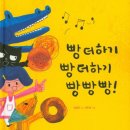 빵빵빵 이미지