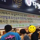 달인 아주점 이미지