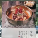 대구 성서 교동면옥 - 냉면 체인 맛집... 오랜 추억이 있는 동네.