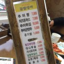 꽃밭정이추어탕 이미지