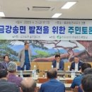 금강송면사무소 이미지