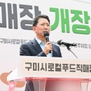 순로컬푸드