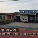 다향카센타