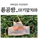 륜공방