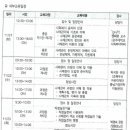 사례관리전문가교육(기초과정)23년 11월21일~23일(3일간) 이미지