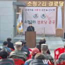 인천2리 경로당 이미지