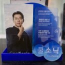 울쎄라 단점을 없앤 쿨소닉 효과 통증 일주일 한달 후기 송파 포엘의원 위례