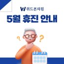 위드본의원 이미지