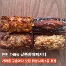 달콤함에빠지다 | 인천 가좌동 디저트 맛집 : 달콤함에빠지다 휘낭시에 후기