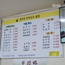 셋거리잔치국수
