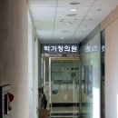 임가정의원 이미지