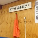 장수밀면 이미지
