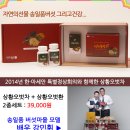 송일품버섯마을