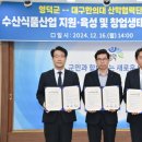 로하스 수산식품거점단지 이미지