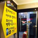 탑보이스동전노래연습장 이미지